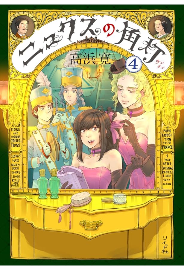 コミック】ニュクスの角灯（全6巻） |本 | 通販 | Amazon